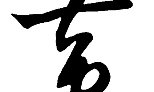 脂肪腿做什么运动减脂网-分享脂肪腿是什么原因造成的，脂肪腿怎么瘦最快知识库